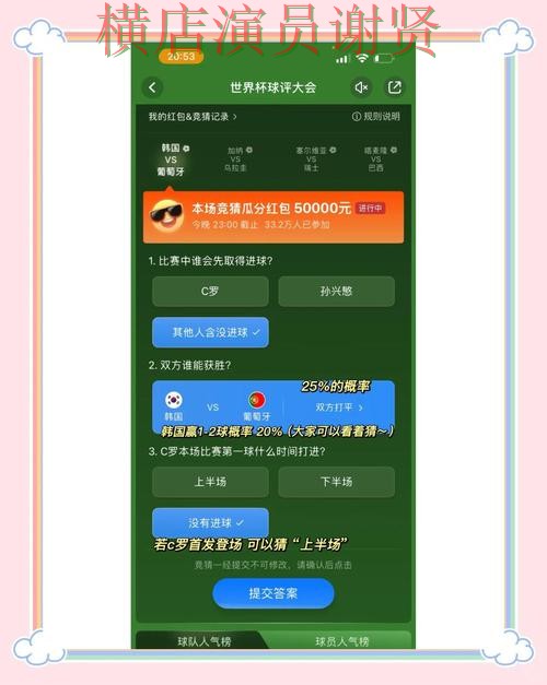 世界杯竞猜入口访问方式怎么选？整理给你答案（World Cup 2026）